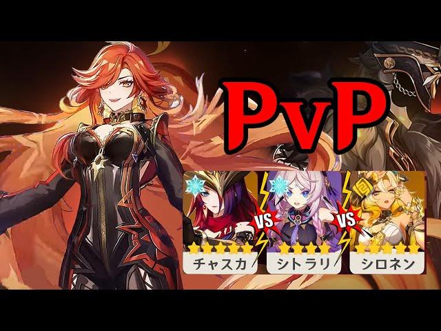 ついに原神にPVPモードが導入！Ver.5.0と5.1の新キャラ詳細【原神/げんしん】