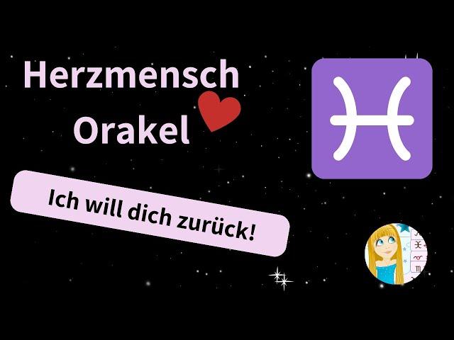 FISCHE ️ "Ich will dich zurück!" HERZMENSCH-ORAKEL