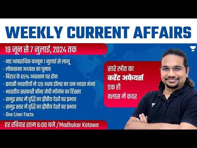 Weekly Current Affairs Analysis | 19 June to 7 July 2024 | UPSC/IAS 2024/25 | Madhukar Kotawe