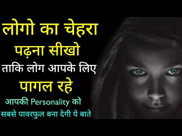 7 Mind Blowing Psychological Facts | Hindi Motivational thoughts | Motivated quotes