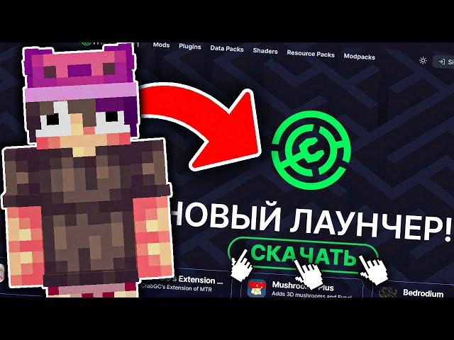 Самый ЛУЧШИЙ ЛАУНЧЕР Для Майнкрафта