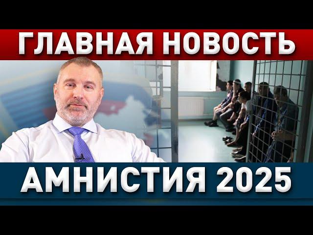 АМНИСТИЯ ДЛЯ МИГРАНТОВ В 2025 ГОДУ! | Обращение Вадима Коженова