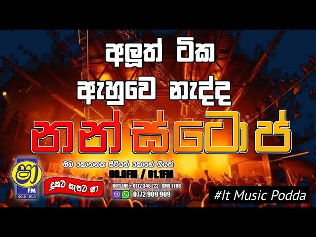 shaa fm sindu kamare new nonstop 2023 | Best sinhala songs collection | @Dinubro  | IT music bro