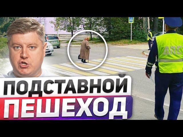 10 НОВЫХ РАЗВОДОВ и АВТОПОДСТАВ: 8 миллионов за ДТП, пешеходы из ГИБДД и обман от автосервиса