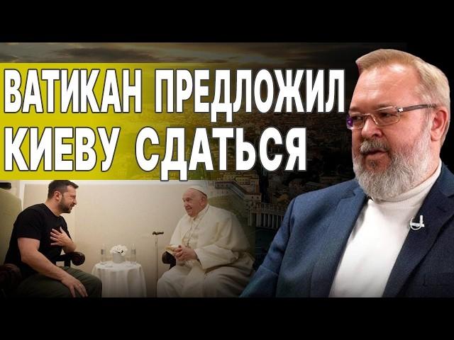 ВОТ И ВСЁ! ДАЛЬШЕ ХУЖЕ! ЕРМОЛАЕВ: ПАНИКА В КИЕВЕ! Трамп и Путин договорились о жестких условиях