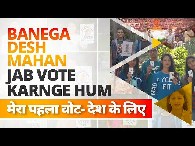 New voter song, dedicated to India's first-time voters