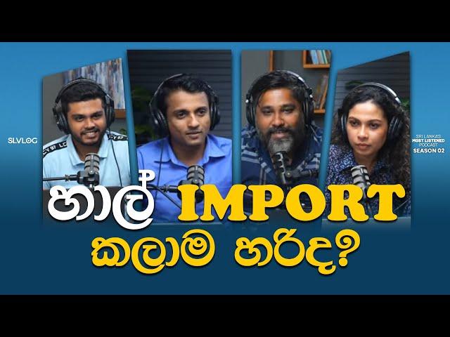 පරිස්සමින් නලින්ද !