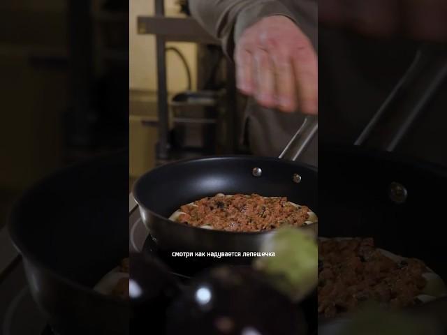 Армянская пицца ЛАМАДЖО 