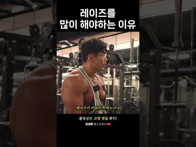 레이즈를 많이 해야하는 이유