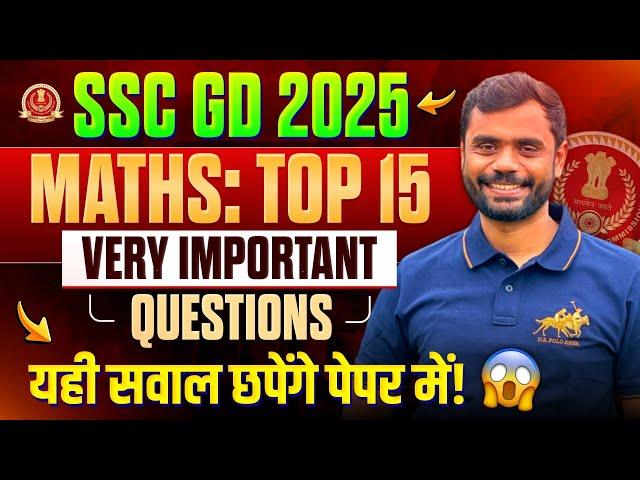 #05 | TOP 15 सबसे ज्यादा Trending सवाल For SSC GD 2025  by Aditya Ranjan Sir Maths