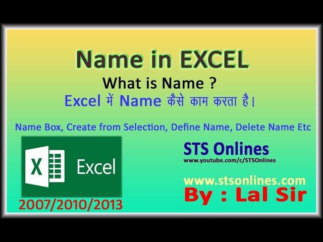 Ms-Excel 2010 Tutorials in Hindi || Names in Excel