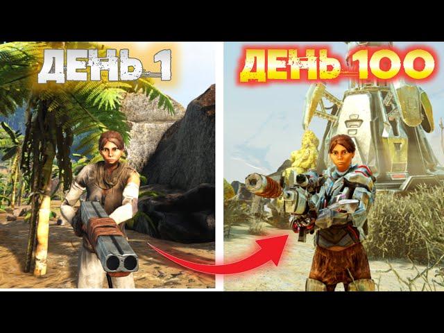 ПРОЖИЛИ ВЕСЬ ВАЙП НА ЗАБИТОМ ПВП СЕРВЕРЕ В ARK SURVIVAL EVOLVED