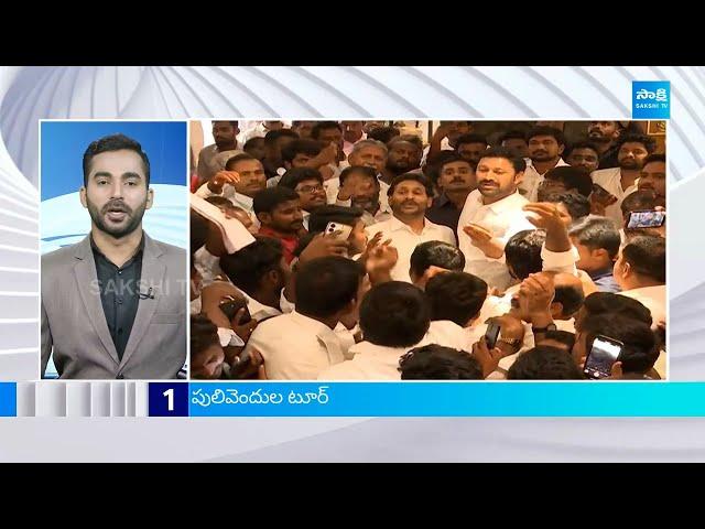 TOP 25 Headlines | Sakshi News Express | Latest Telugu News | @ 06:00AM | 24-12-2024 | @SakshiTV