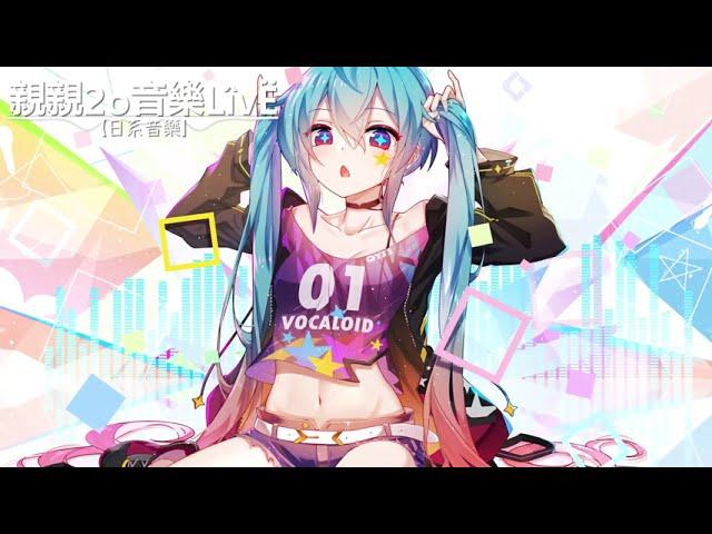 一首好聽的日語歌《帝国少女》Sawako碎花【中日歌詞Lyrics】