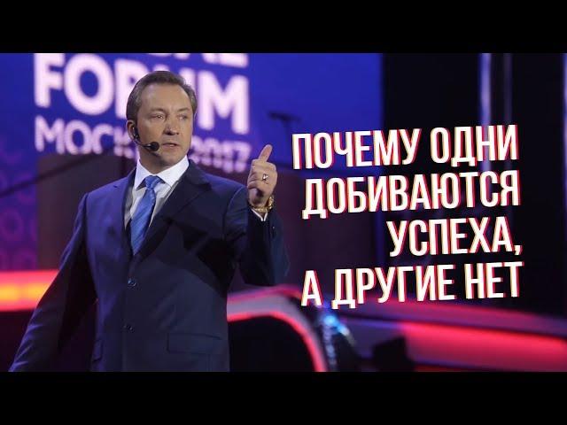 ПОЧЕМУ ОДНИ ДОБИВАЮТСЯ УСПЕХА, А ДРУГИЕ НЕТ | Роман Василенко | SYNERGY GLOBAL FORUM 2017 MOSCOW