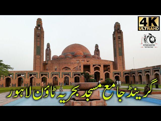 Visit Grand Jamia Mosque Bahria Town Lahore | Inside Grand Jamia Masjid | Butt karahi Bahria Town