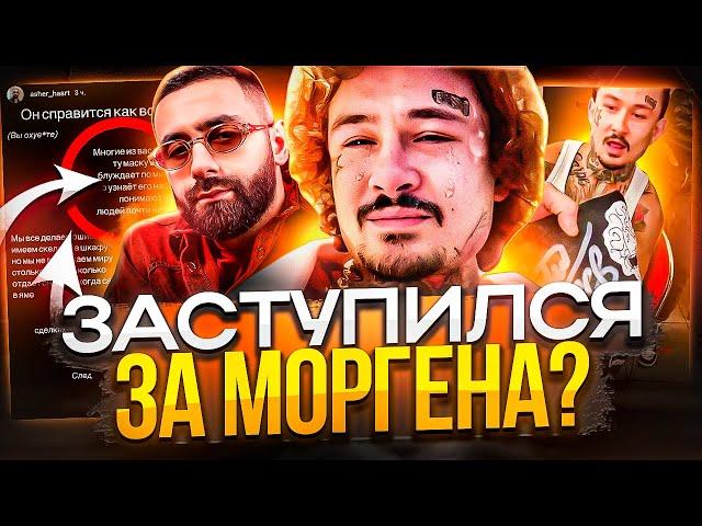 МОРГЕН ВЫВЕЗ! ЧТО СКАЗАЛ АШЕР? / SPOKOYNICH СКОНЧАЛСЯ - РЕАКЦИЯ СТРИМЕРОВ / BUSTER HOFMANNITA