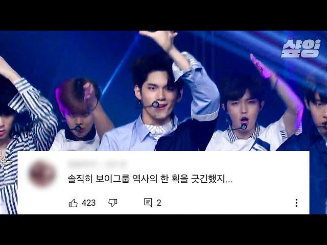 [댓글모음] 170810 워너원(Wanna One) 에너제틱 데뷔 무대｜#워너원 #올타임레전드 #샾잉