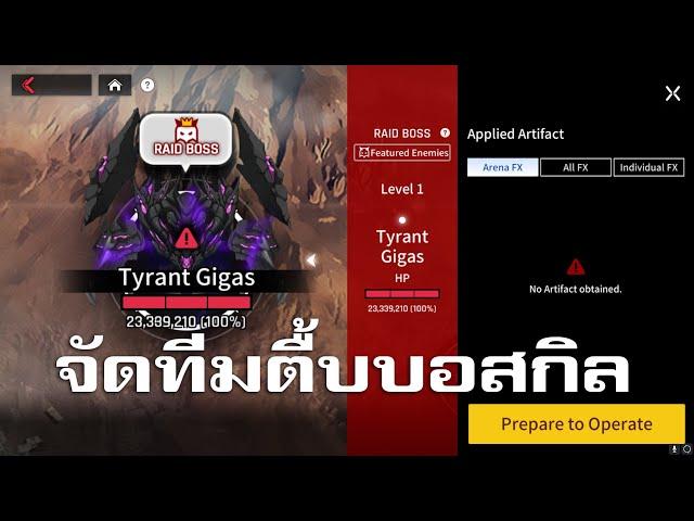 (Full auto)วิธีลงบอสกิล Tyrant Gigas Counterside