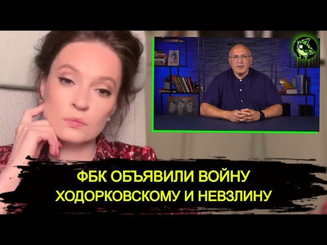 "Либералы" устраняют "либералов" | ВЕСЬ интернет обсуждает расследование ФБК