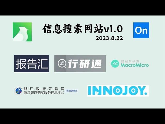 信息搜索类网站v1.0