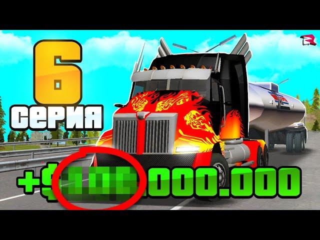 ПУТЬ БОМЖА на РОДИНА РП #6 - 24 часа РАБОТАЮ ДАЛЬНОБОЙЩИКОМ (gta crmp)