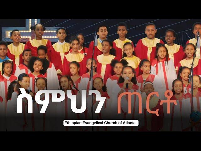 | Ethiopian Evangelical Church of Atlanta