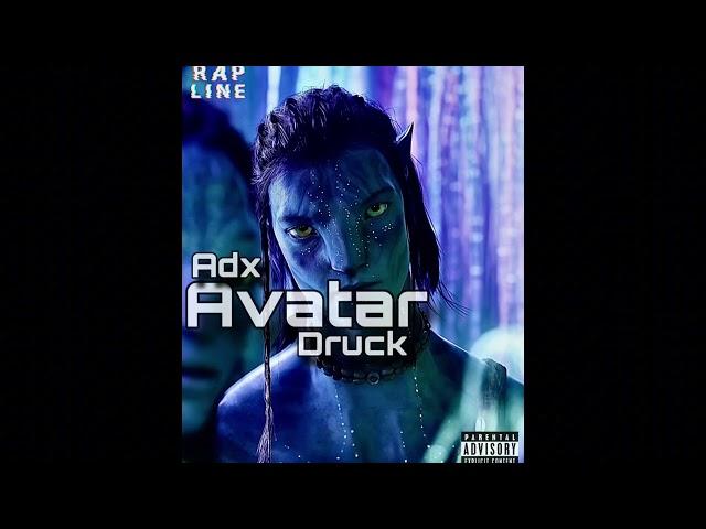 AVATAR-DRUCK ft ADX(AUDIO OFFICEL){free stile}