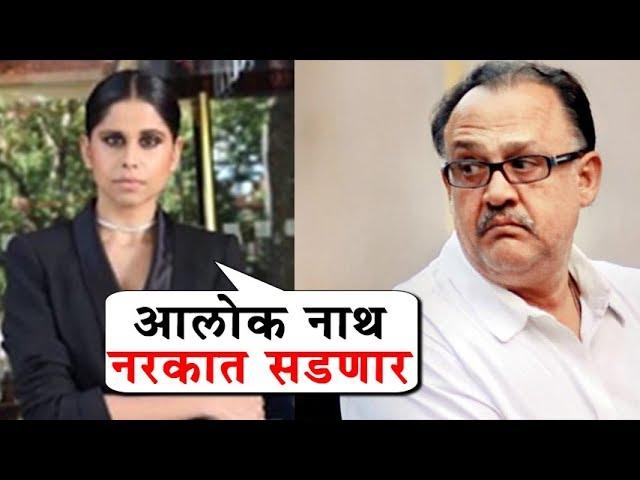 Sai Tamhankar Shows Her Anger Over Aloknath | #Aloknath