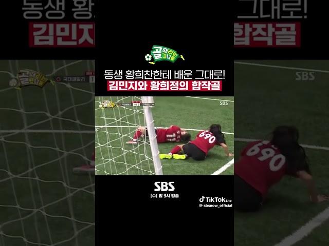 골때리는그녀들                                            #김민지#축구