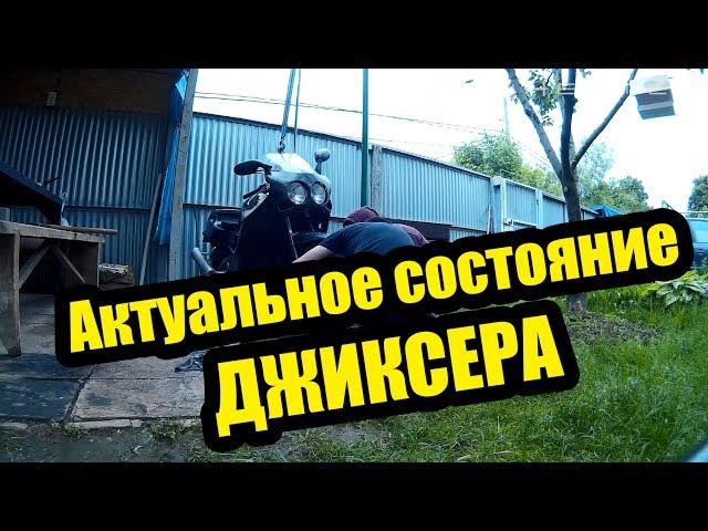 Меняем сальники вилки на аджике / Актуальное состояние джиксера