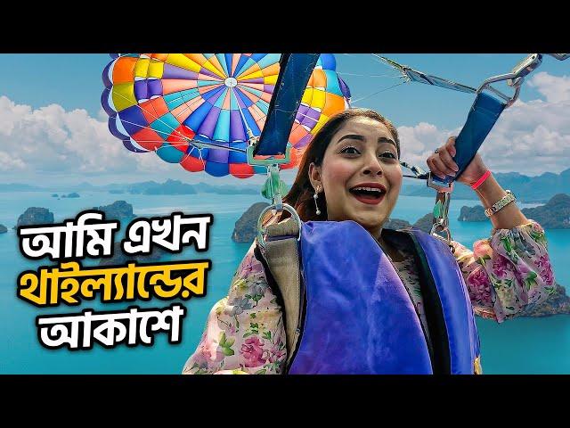 থাইল্যান্ডে প্যারাসাইলিং করলাম । Thailand Trip |Nusrat Jahan Ontora | Rakib Hossain | EP 2