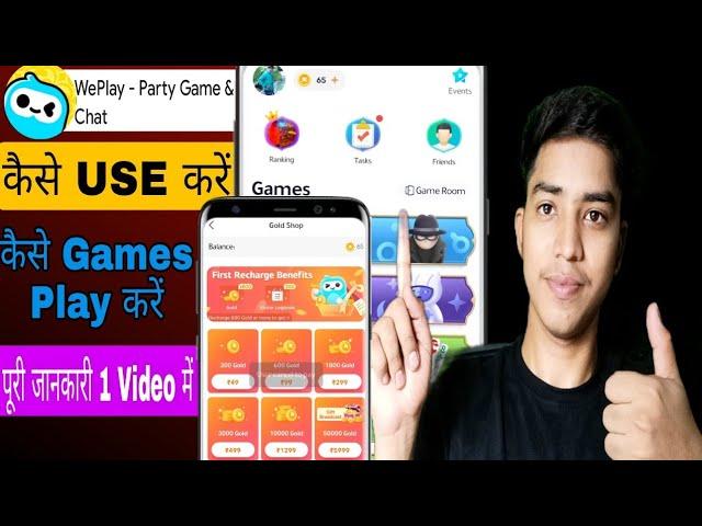 Weplay game kaise khele | Weplay game kaise khele spy game | We play game kaise khele hindi