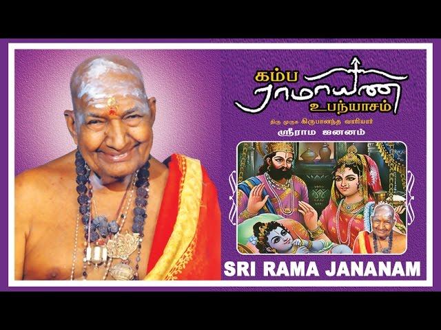 Sri Rama Jananam | Kamba Ramayanam Upanyasam | Kirupanandha Variyar | கிருபானந்த வாரியார்