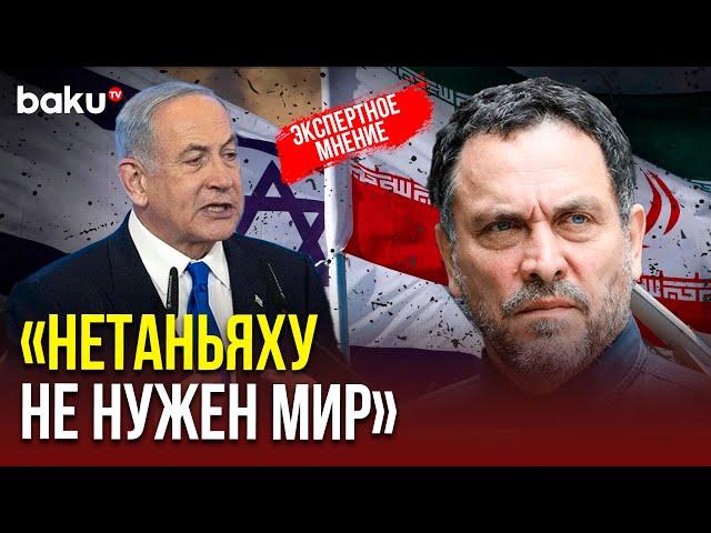 Максим Шевченко прокомментировал обострение между Израилем и Ираном