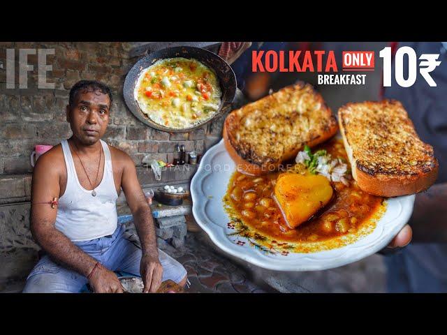 Early Morning Breakfast in Kolkata | Only Rs.10/- | Masala Omelette & Ghugni | Street Food India