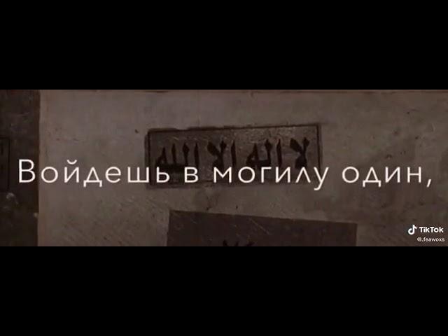 #Красивые Исламские Видео Для Статуса