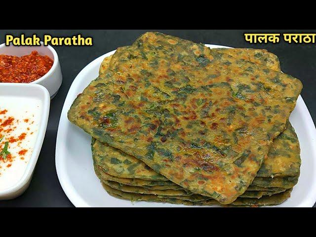 एकदम डबल होगा पालक पराठों का स्वाद जब इस तरह बनाएंगे। Palak Paratha Recipe l palak recipe। paratha