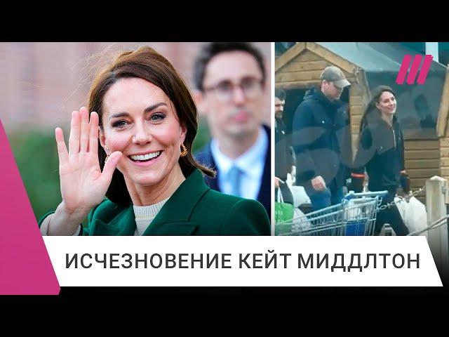 Куда пропала принцесса Кейт Миддлтон?