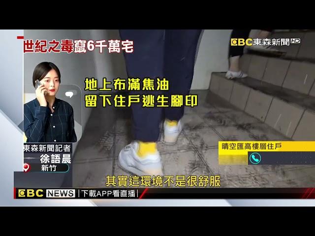 晴空匯可回家取物 住戶戴N95踩焦油、爬滴水樓梯@newsebc