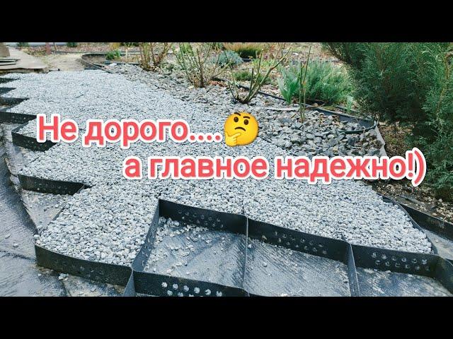 Садовые дорожки своими руками из георешётки цена и качество