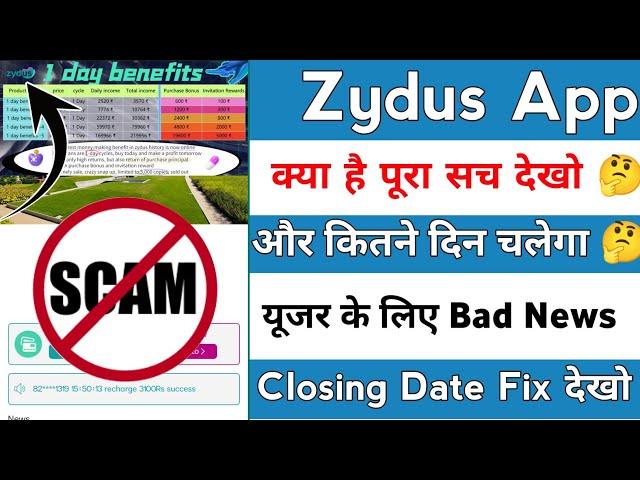 zydus earning app real or fake | zydus company | zydus earning app kab tak chalega | zydus app withd