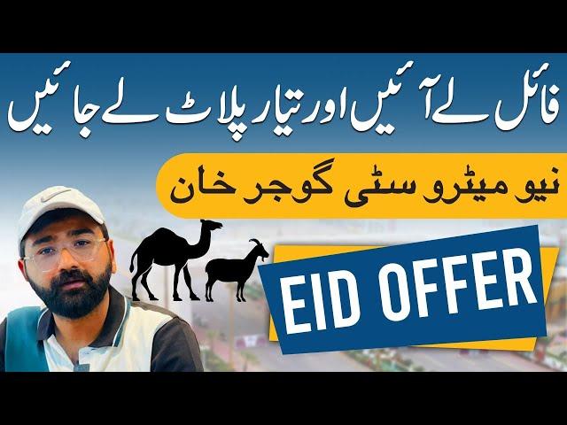 New Metro City Gujjar Khan Eid Offer | Bring your File & Get A Plot On Prime Location | Limited plot