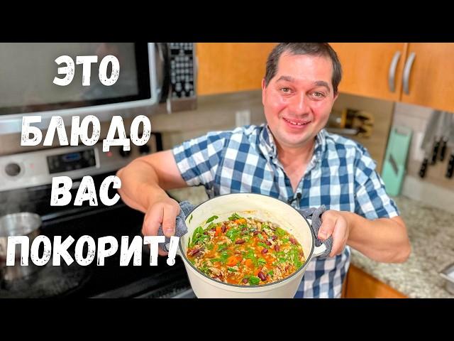 Лучший Быстрый Ужин за 30 Минут! Блюдо, которое Вас покорит. Простой, Быстрый и Очень Вкусный рецепт