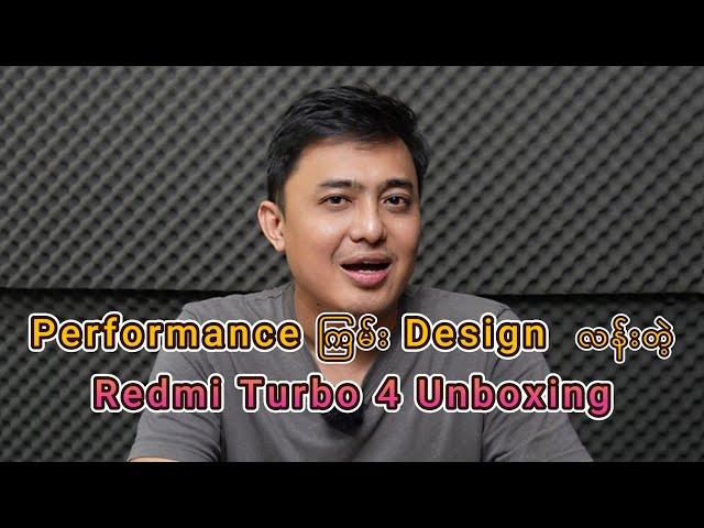 Performance ကြမ်း Design လန်းတဲ့ Turbo 4 Unboxing