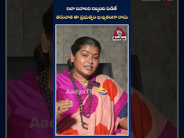 ఇలా జనాలను ఇబ్బంది పెడితే #hemajilloju #tollywoodupdates #revanthreddy #congress #aadyatv