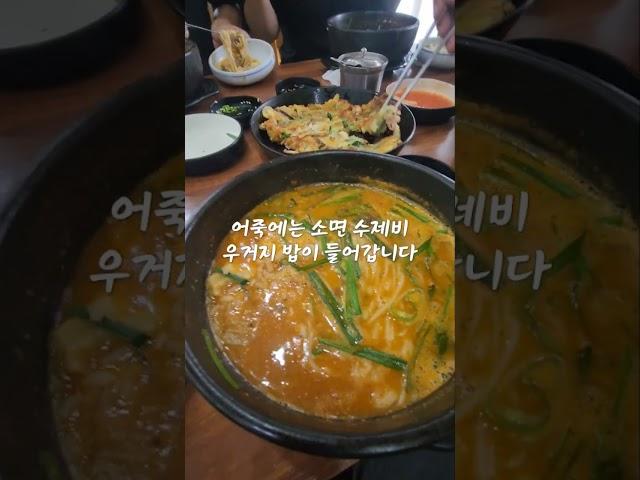 어죽 전문점 그루터기 어~죽이네 어죽맛집 보양식 여름엔 뚝딱