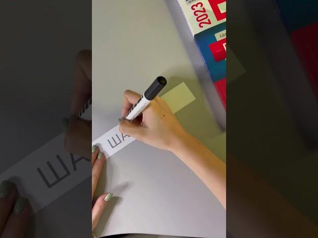 УДАРЕНИЯ, В КОТОРЫХ ТЫ ОШИБЁШЬСЯ !