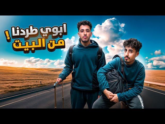 الطريق الى المليون #1 | حصلنا اجانب على طريقنا !!