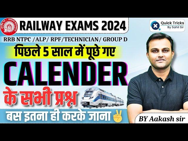 Railway Exams 2024 |Last 5 Years Calender Questions | Calender PYQs for Railway Exams |by Akash sir